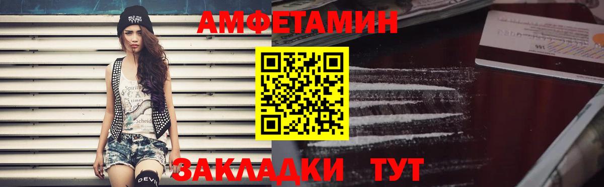 АМФ 97% Курчатов