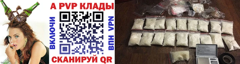 наркотики  Курчатов  Alpha-PVP мука 