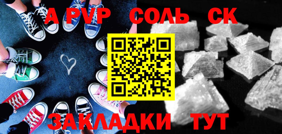 APVP СК Курчатов