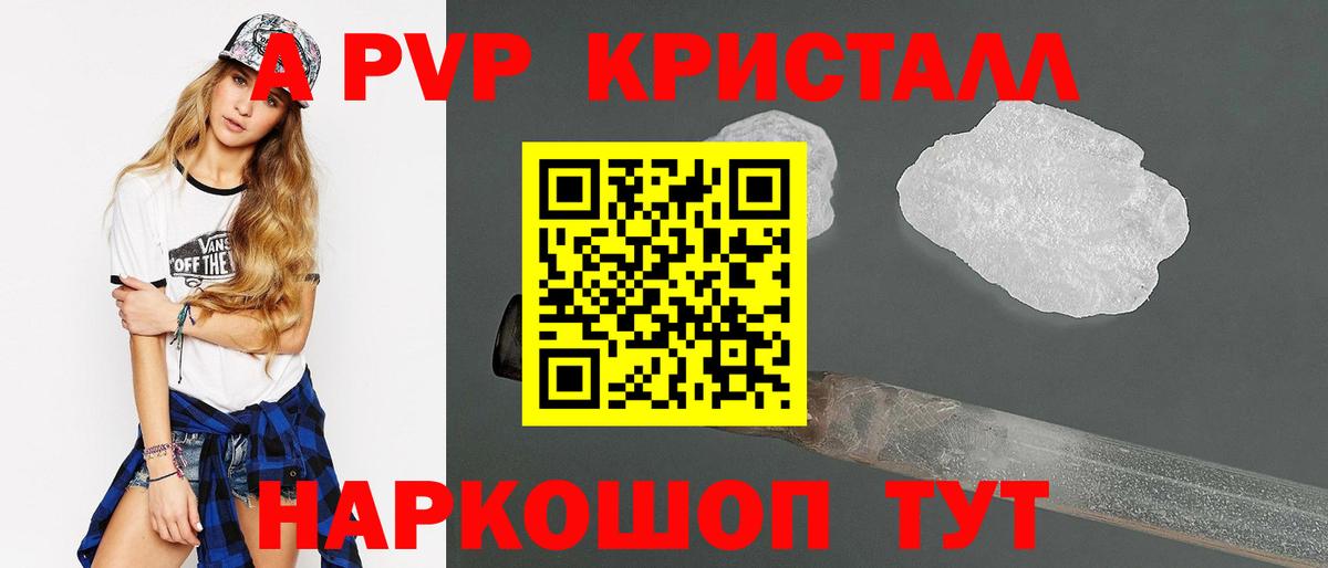 Alpha-PVP СК  Курчатов  Alpha PVP Соль  APVP СК КРИС 