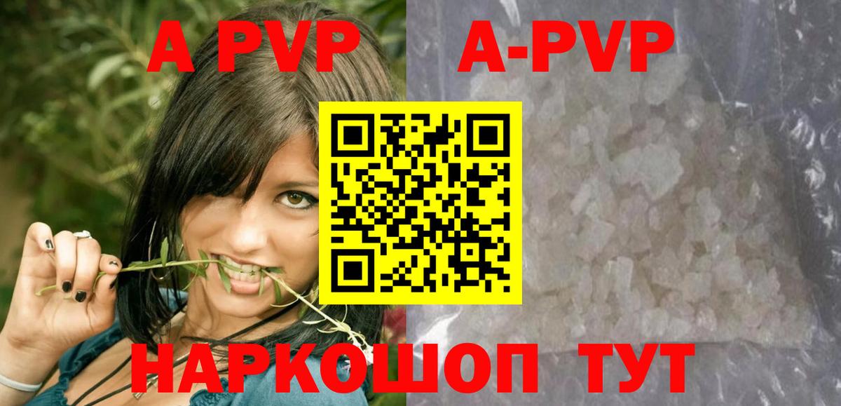 APVP СК  A-PVP мука  Вход с VPN  Курчатов  Alfa_PVP мука 