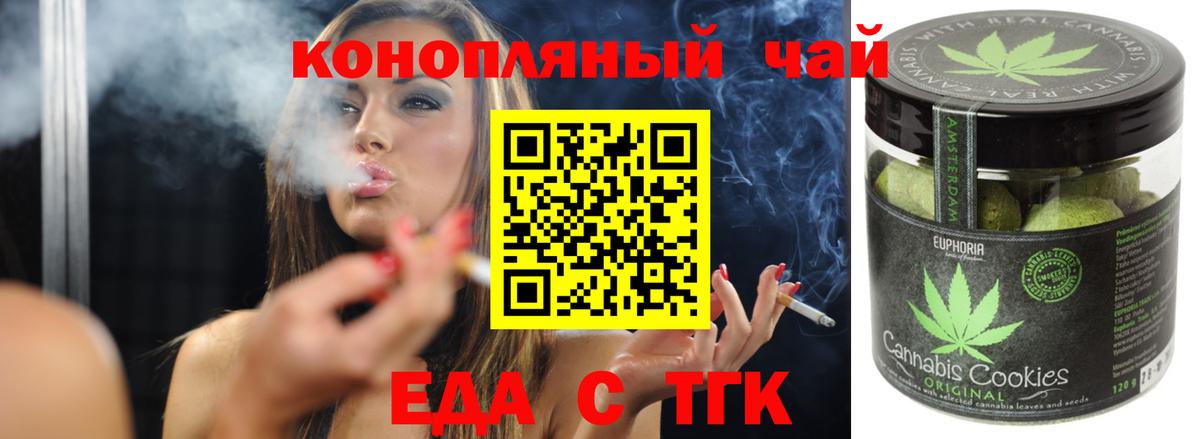 Cannafood конопля  Курчатов 