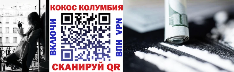 mega ТОР  Курчатов  КОКАИН 97% 