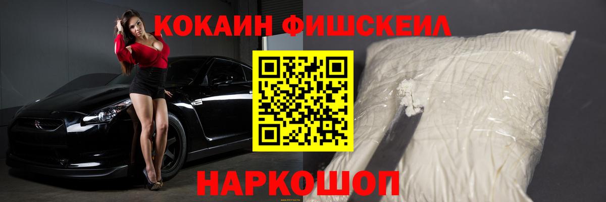 Кокаин  Курчатов  дарнет шоп  КОКАИН Колумбийский  КОКАИН FishScale 