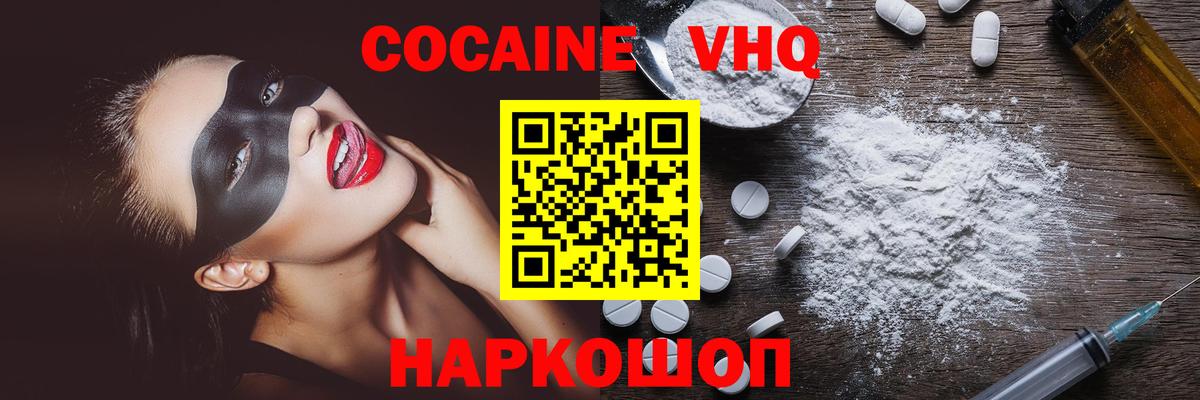 Кокаин Колумбийский  Вход с VPN  COCAIN 99%  Курчатов 