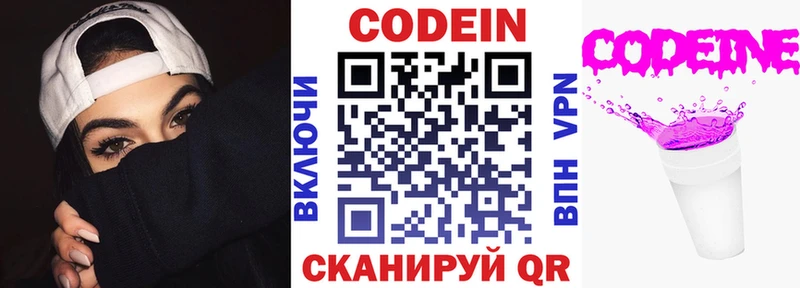 mega ССЫЛКА  Курчатов  Codein напиток Lean (лин) 