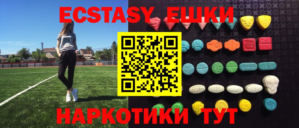 Экстази Дубай Курчатов