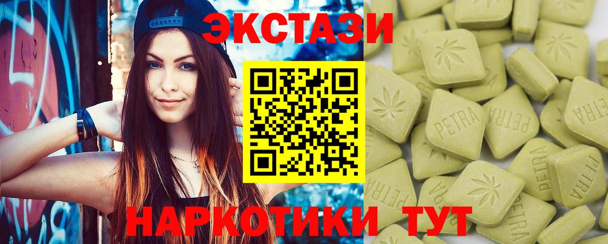 Ecstasy диски  Вход с VPN  ЭКСТАЗИ  нарко площадка как зайти  Курчатов 