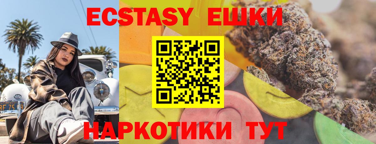 МЕФ кристаллы  ГАШИШ  Вход с VPN  Курчатов  ГАШ 