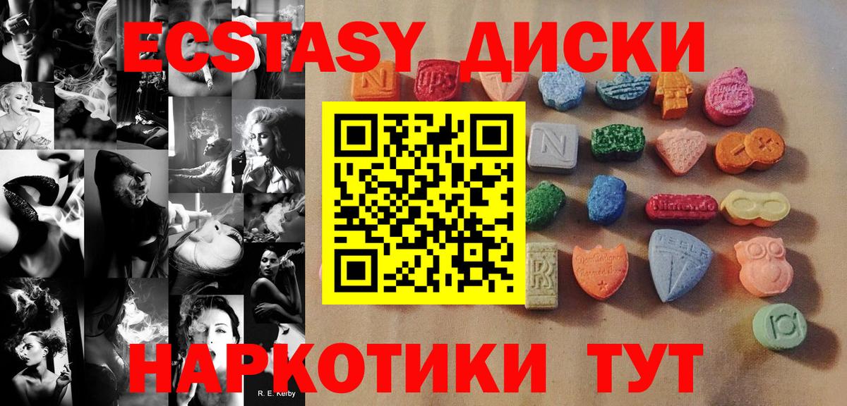 blacksprut   цена   Курчатов  ЭКСТАЗИ 280мг  Экстази Дубай  Ecstasy 