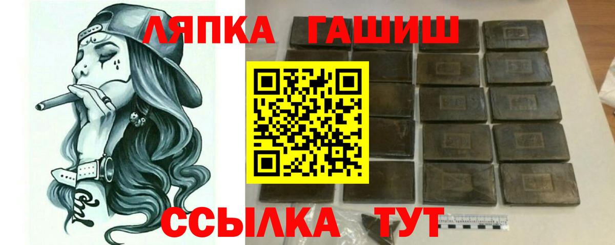ГАШИШ убойный Курчатов