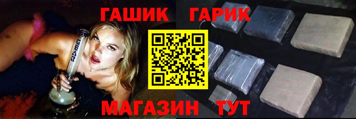 наркошоп  Гашиш  Курчатов  ГАШИШ VHQ  ГАШИШ гашик 