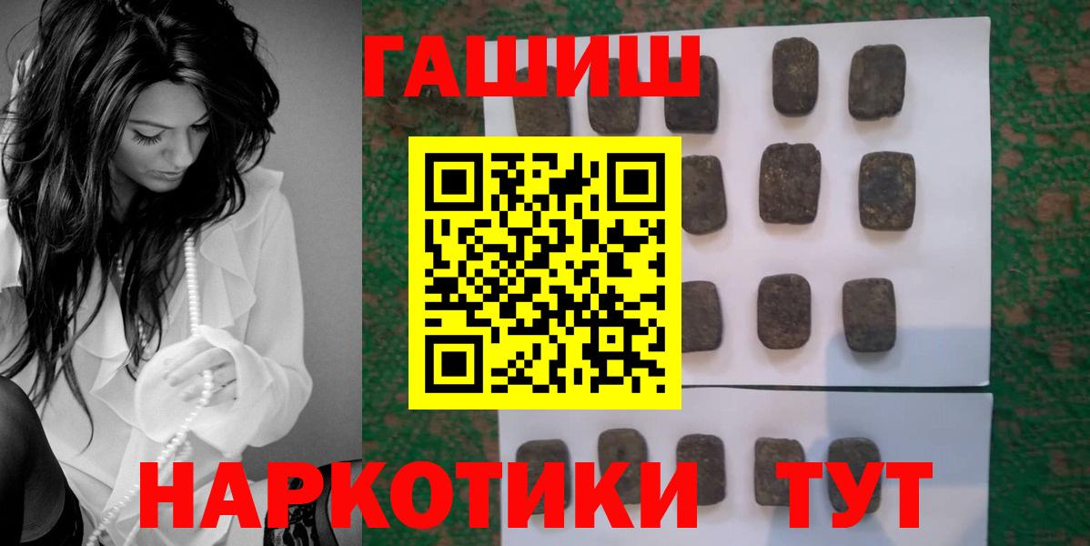Гашиш гарик  Вход с VPN  Гашиш гашик  Гашиш  Курчатов 