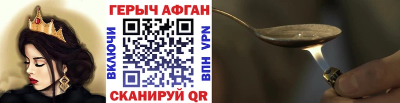 ГЕРОИН белый  площадка какой сайт  Курчатов 