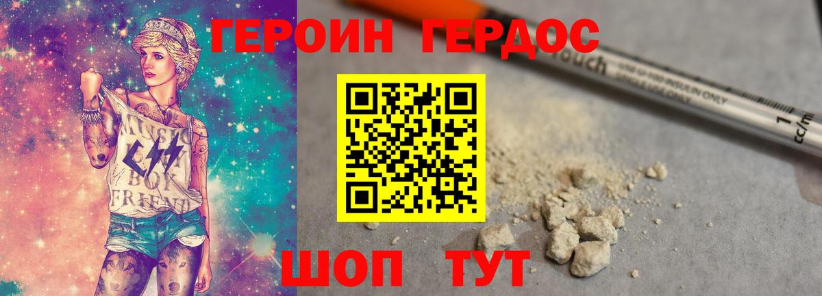 Героин афганец  ГЕРОИН  Курчатов  Вход с VPN 