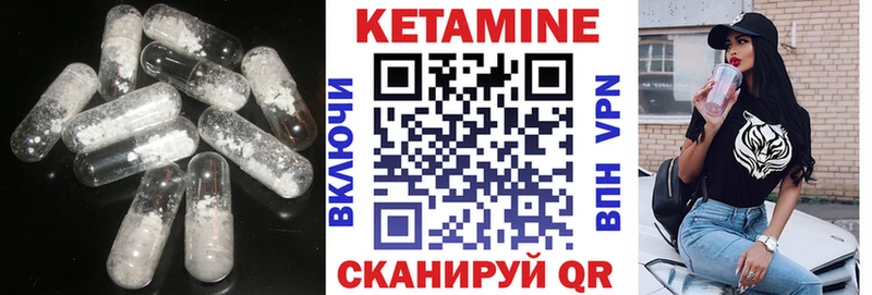 КЕТАМИН VHQ  Курчатов 