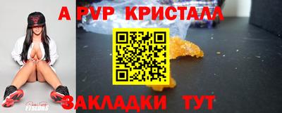 ALPHA-PVP Апрелевка