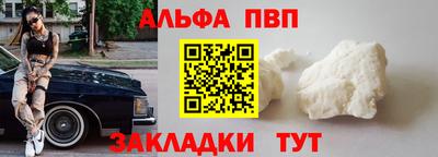 ALPHA-PVP Апрелевка