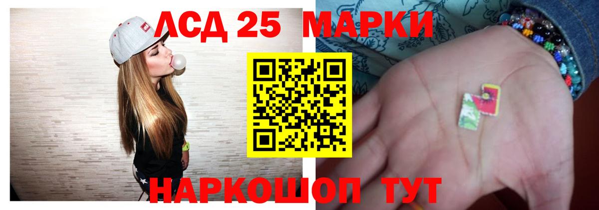 Лсд 25 экстази ecstasy  Курчатов 