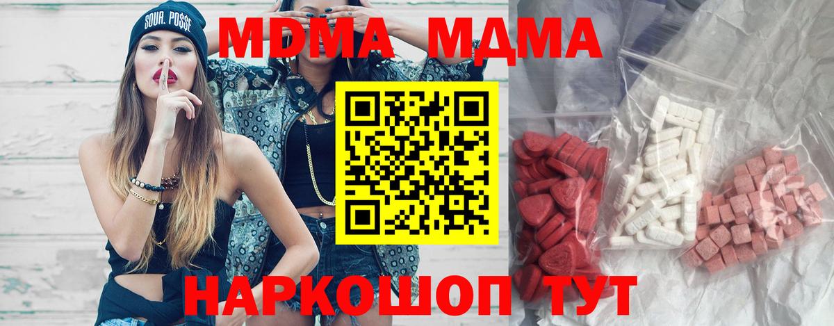 MDMA crystal  Вход с VPN  MDMA Molly  Курчатов 