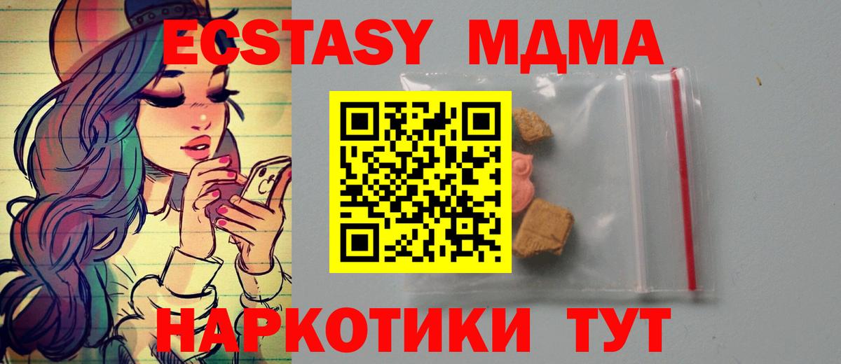 MDMA кристаллы  MDMA crystal  Курчатов 