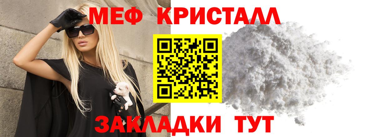 Курчатов  МЯУ-МЯУ  Вход с VPN  Мефедрон  МЕФ мяу мяу  МЕФ mephedrone 