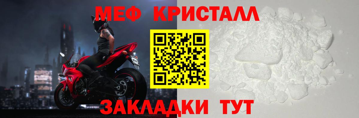 Мефедрон  Курчатов  Меф  МЕФ мяу мяу 