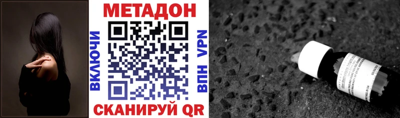 МЕТАДОН кристалл  Курчатов 