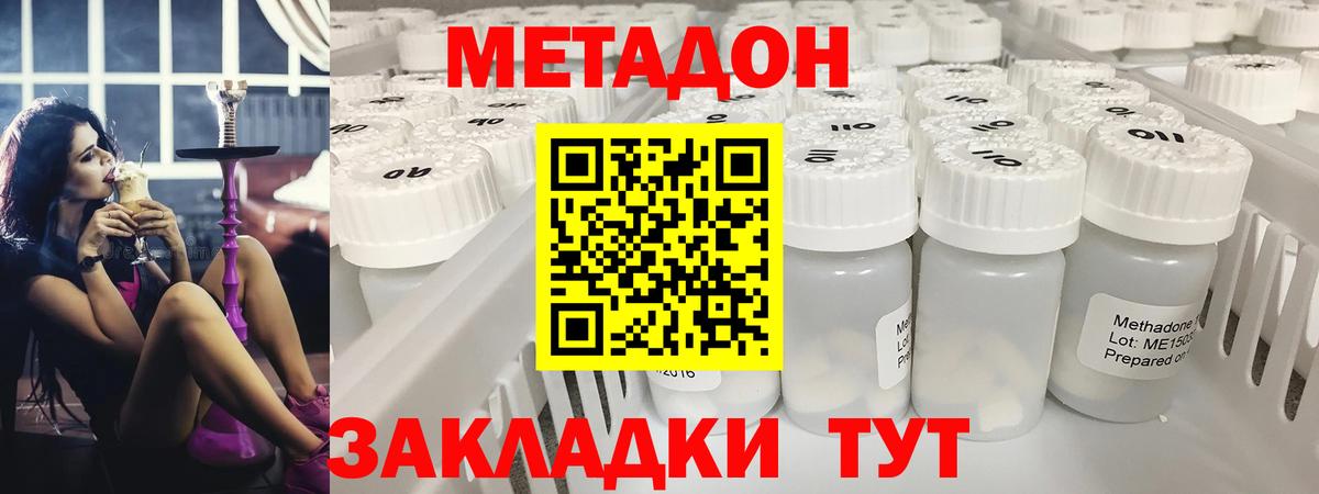 нарко площадка какой сайт  Метадон белоснежный  Вход с VPN  МЕТАДОН мёд  Курчатов 