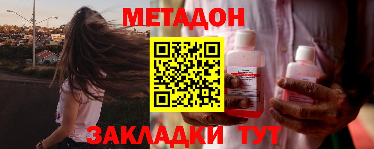 МЕТАДОН мёд  мориарти клад  МЕТАДОН белоснежный  Курчатов 