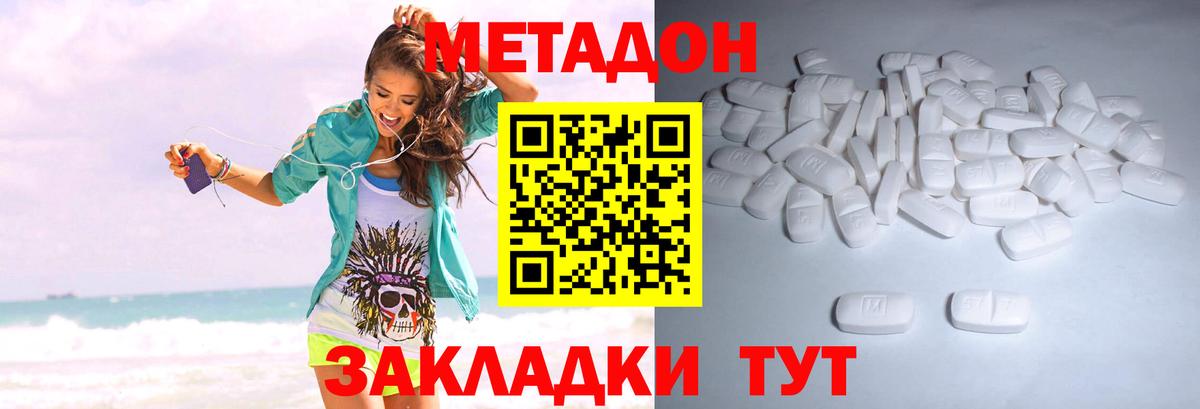 Метадон мёд Курчатов