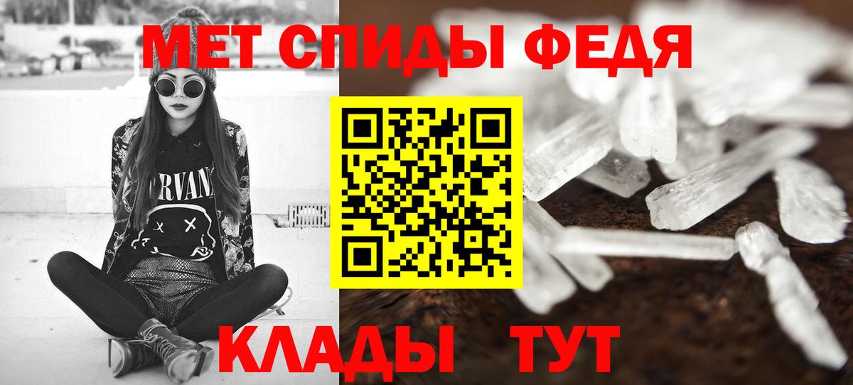 Метамфетамин витя Курчатов