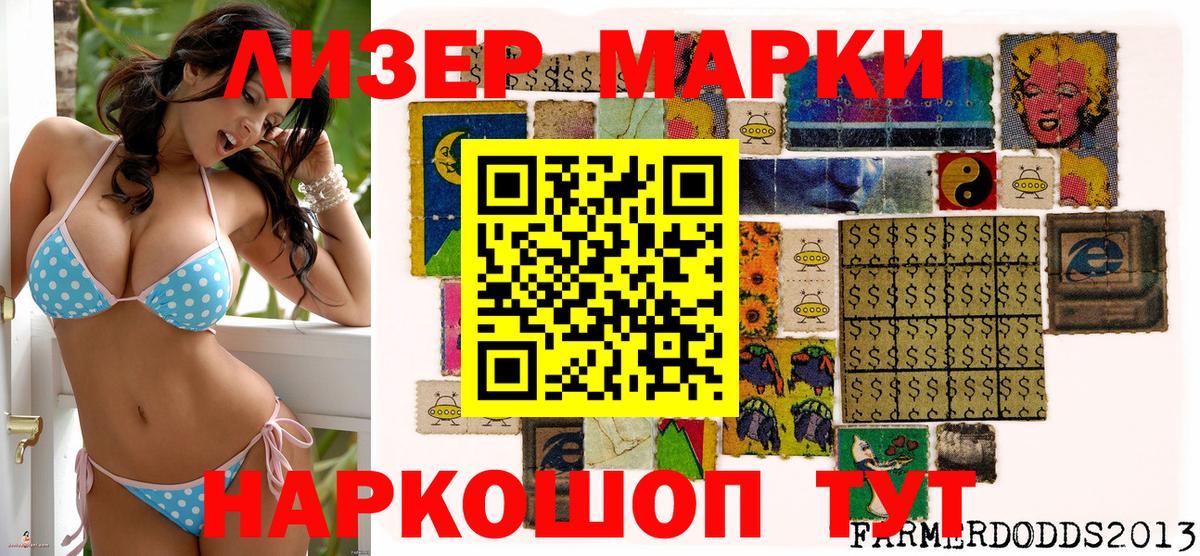 Наркотические марки 1500мкг  Вход с VPN  Курчатов 