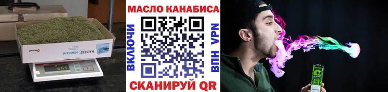ТГК гашишное масло  Курчатов 