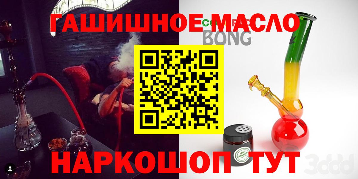 Курчатов  ТГК THC oil  Вход с VPN  Дистиллят ТГК THC oil 