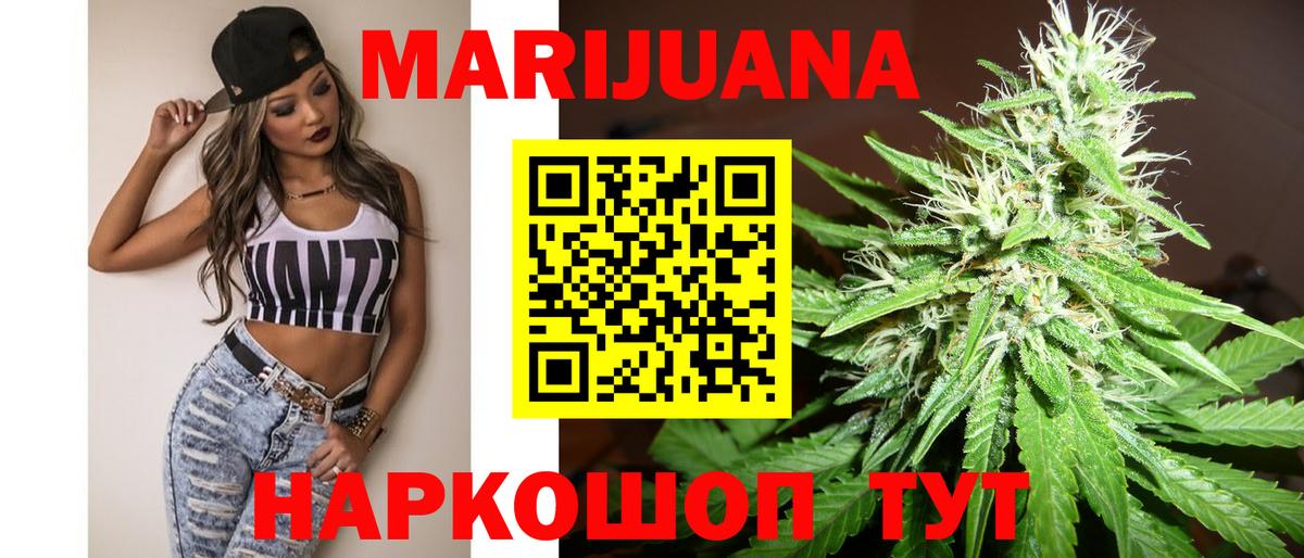 Марихуана Amnesia Курчатов